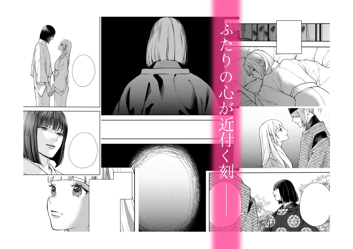 朝霧〜桜の道の見届け人〜