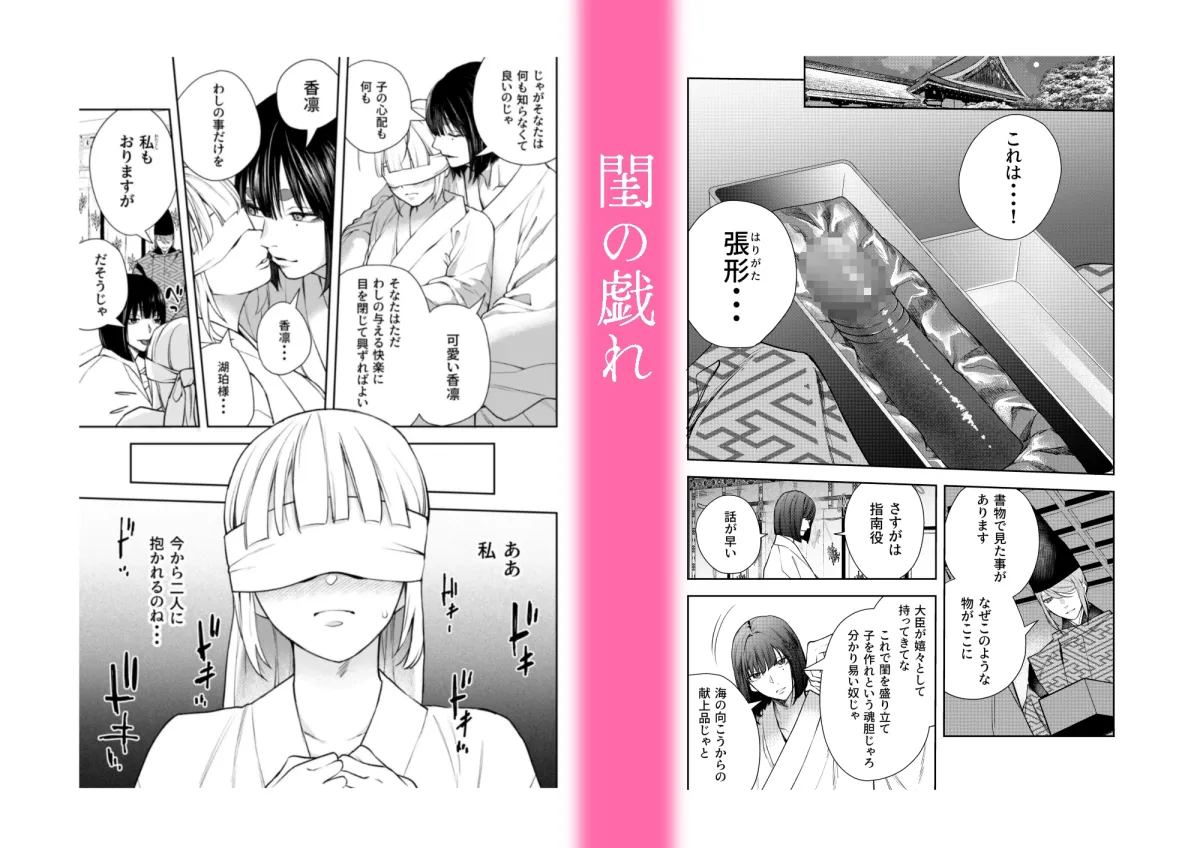 朝霧〜桜の道の見届け人〜