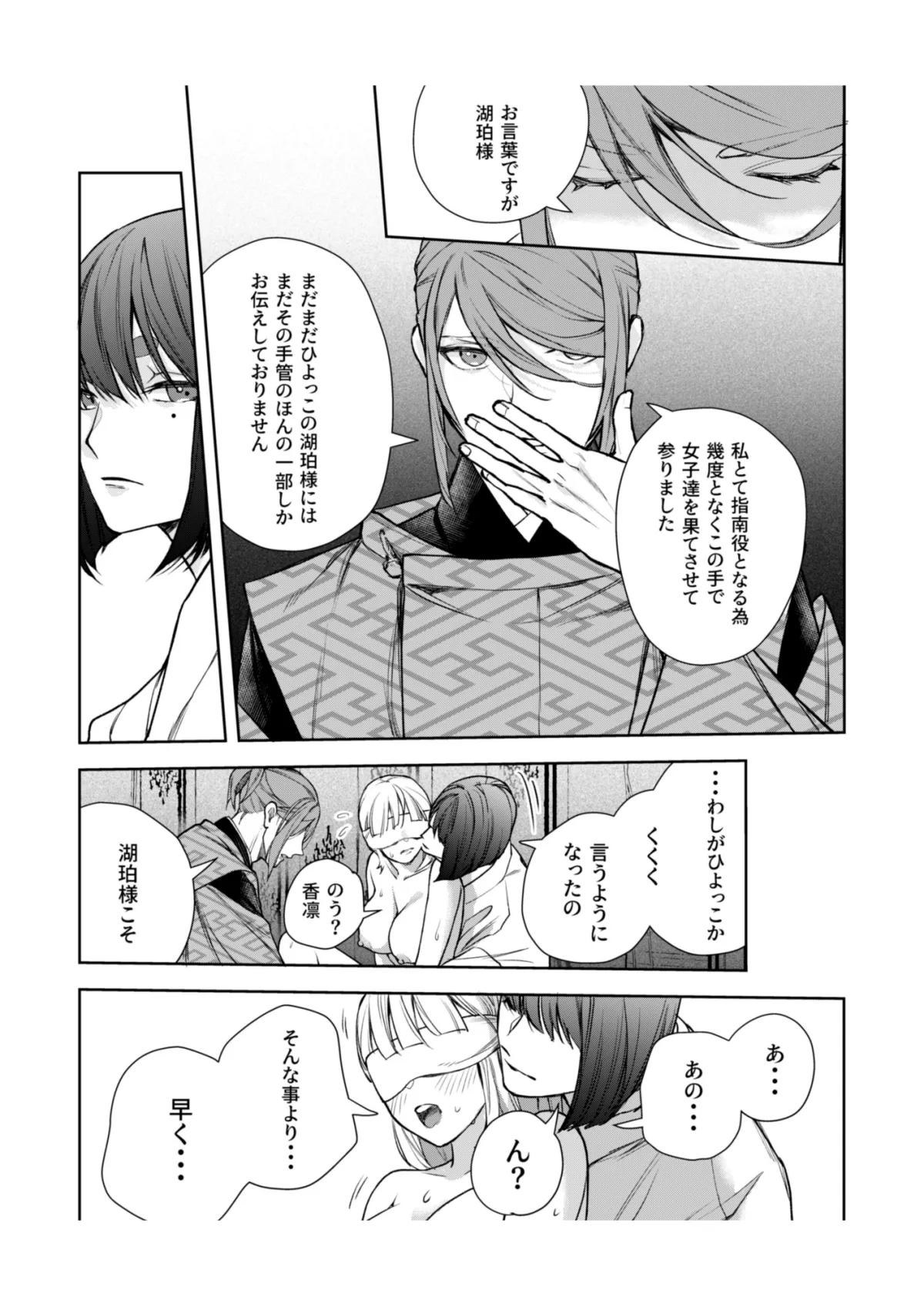 朝霧〜桜の道の見届け人〜