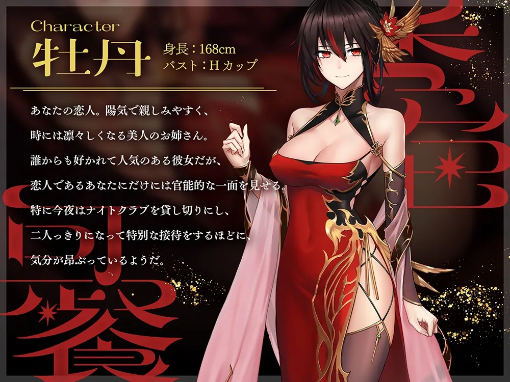 秀色可餐~艶やかに淫れ咲く天香の花~【KU100】 秀色可餐~艶やかに淫れ咲く天香の花~【KU100】