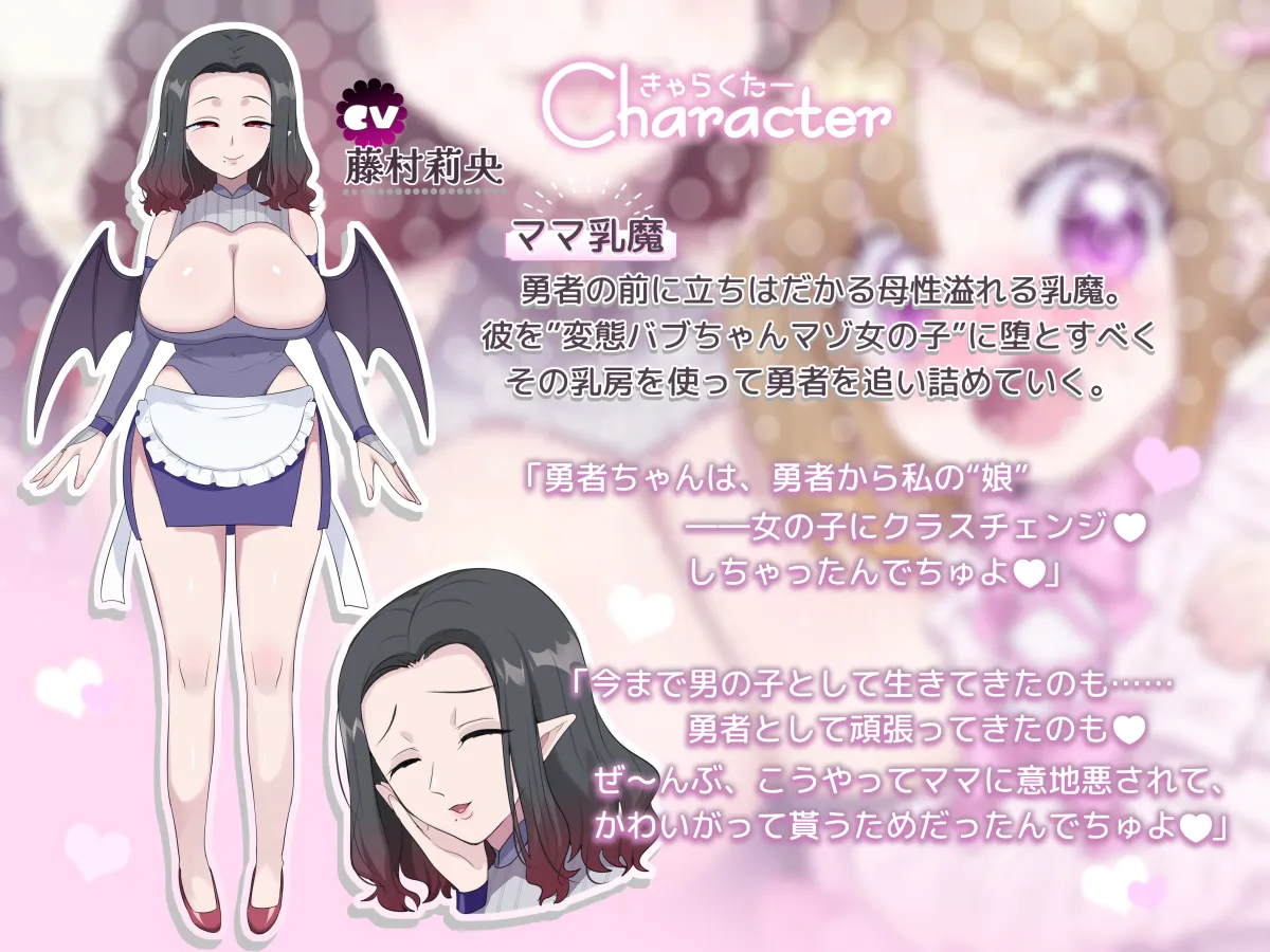 【TS羞恥プレイ】バブちゃんマゾ化TS〜勇者様がメスマゾのバブちゃんペットになるまで〜 【TS羞恥プレイ】バブちゃんマゾ化TS〜勇者様がメスマゾのバブちゃんペットになるまで〜