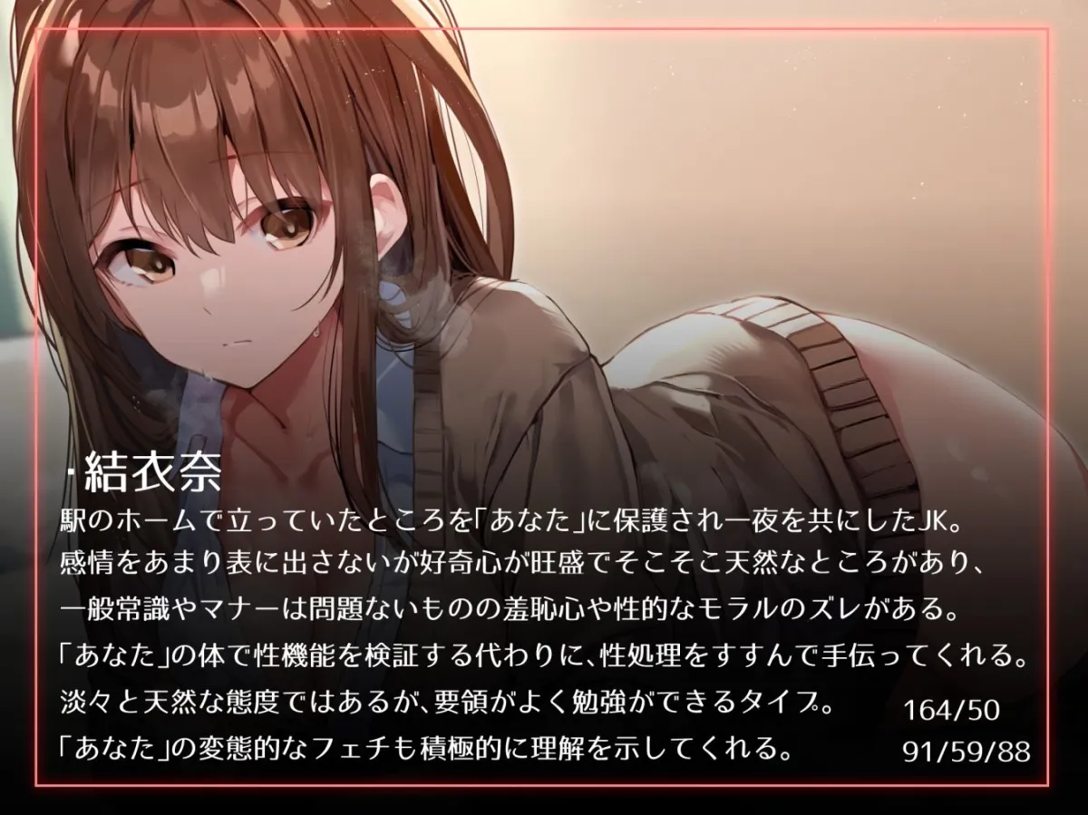 【前日譚エロ漫画つき】好奇心旺盛おすましクール家出JKを匿ってお返し代わりのイチャあま搾精生活【事務的淡々オナサポ要素あり】 【前日譚エロ漫画つき】好奇心旺盛おすましクール家出JKを匿ってお返し代わりのイチャあま搾精生活【事務的淡々オナサポ要素あり】