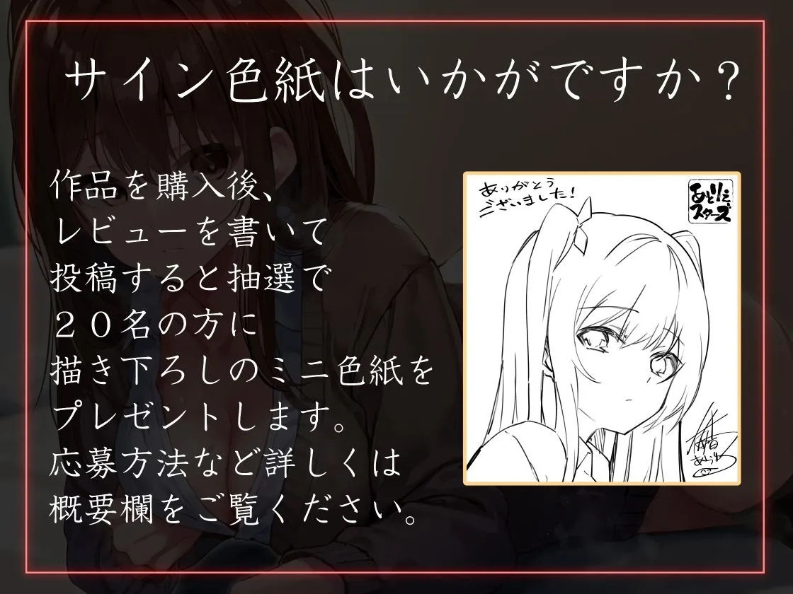 【前日譚エロ漫画つき】好奇心旺盛おすましクール家出JKを匿ってお返し代わりのイチャあま搾精生活【事務的淡々オナサポ要素あり】 【前日譚エロ漫画つき】好奇心旺盛おすましクール家出JKを匿ってお返し代わりのイチャあま搾精生活【事務的淡々オナサポ要素あり】