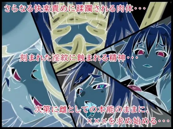 妖魔狩りセツナ_快楽堕ちする牝狐の嫁入り 妖魔狩りセツナ_快楽堕ちする牝狐の嫁入り