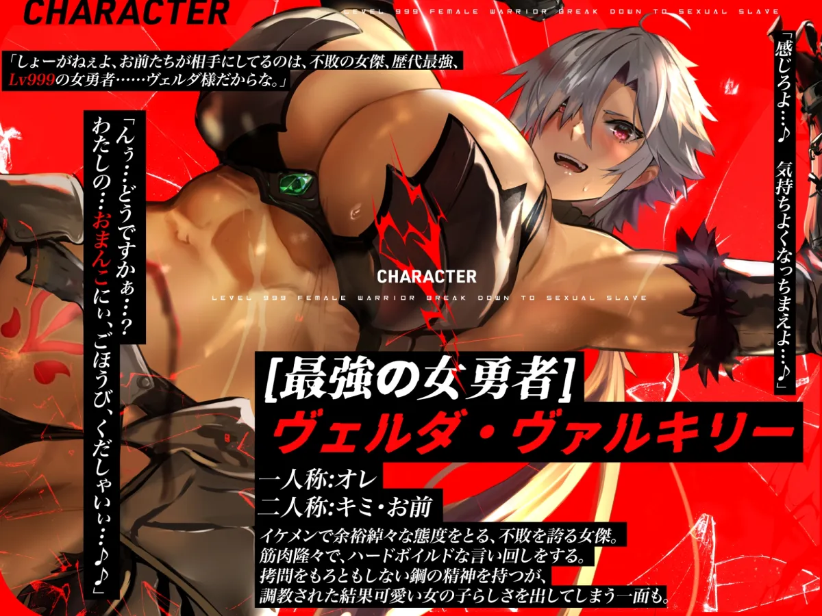 凌辱係の俺が敗北したLv999女勇者を性奴隷にするまで~魔王軍最高の特濃ザーメンで処女結界が敗れるたび命乞いで詫び媚び快楽奉仕~【KU100】 凌辱係の俺が敗北したLv999女勇者を性奴隷にするまで~魔王軍最高の特濃ザーメンで処女結界が敗れるたび命乞いで詫び媚び快楽奉仕~【KU100】