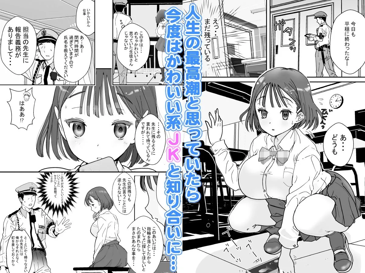 セフレの娘もエロかった件 セフレの娘もエロかった件