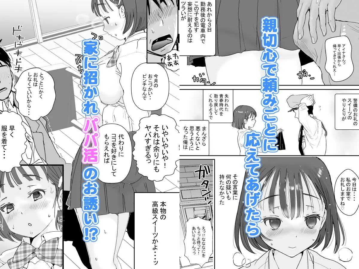セフレの娘もエロかった件 セフレの娘もエロかった件