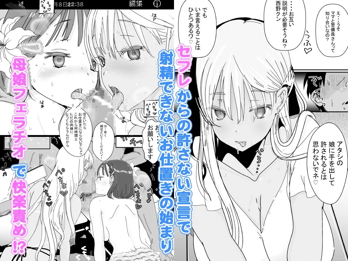 セフレの娘もエロかった件 セフレの娘もエロかった件