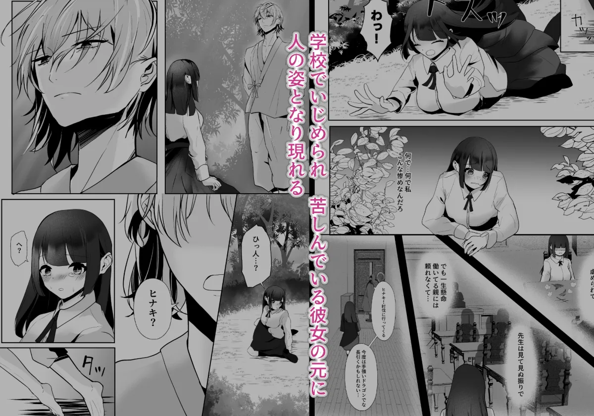 何を犠牲にしても君を幸せにする