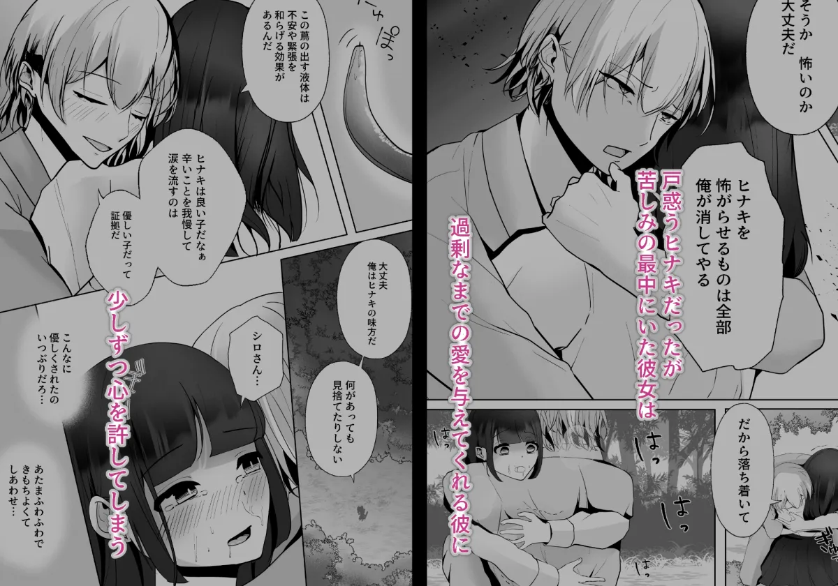 何を犠牲にしても君を幸せにする