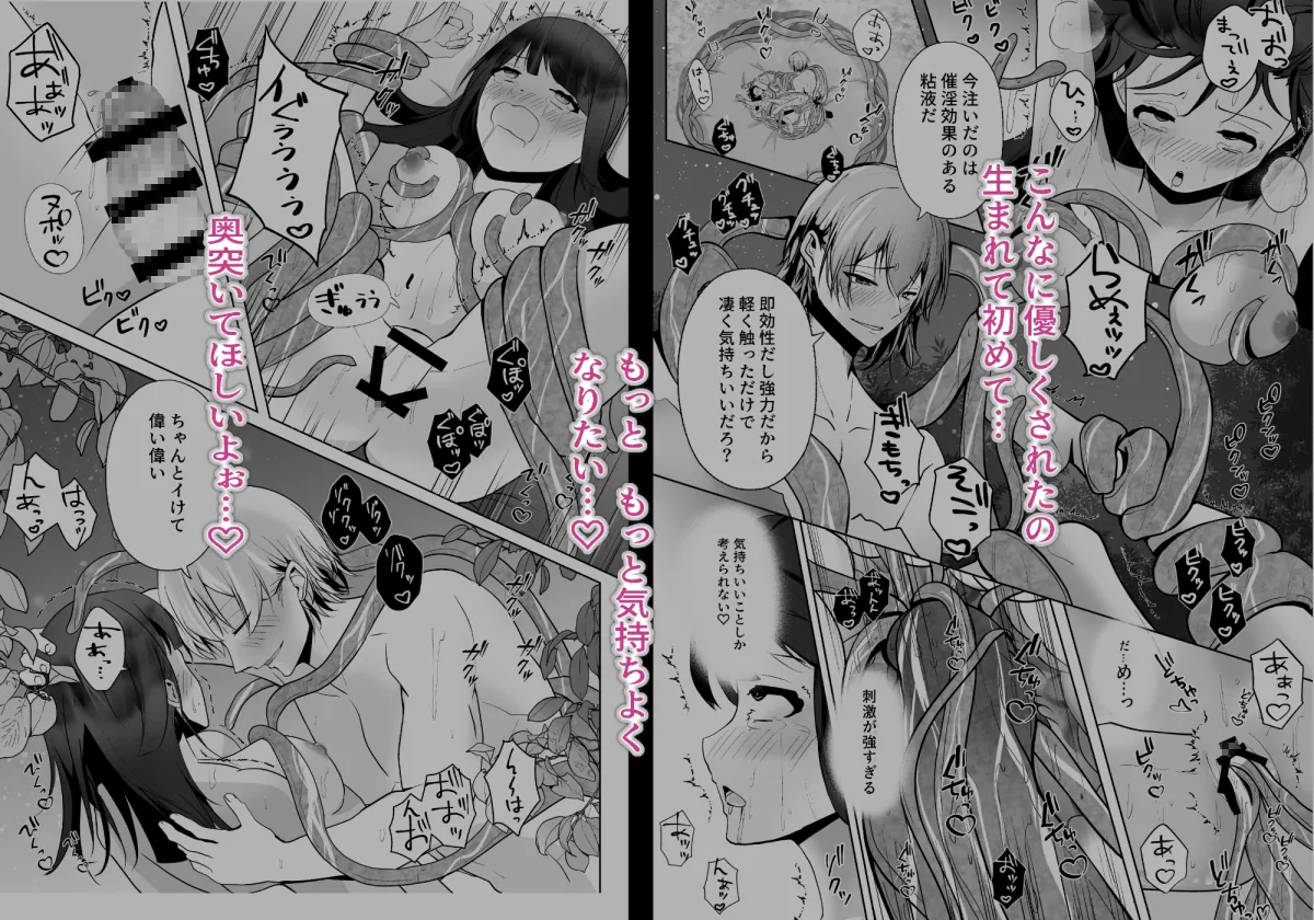 何を犠牲にしても君を幸せにする