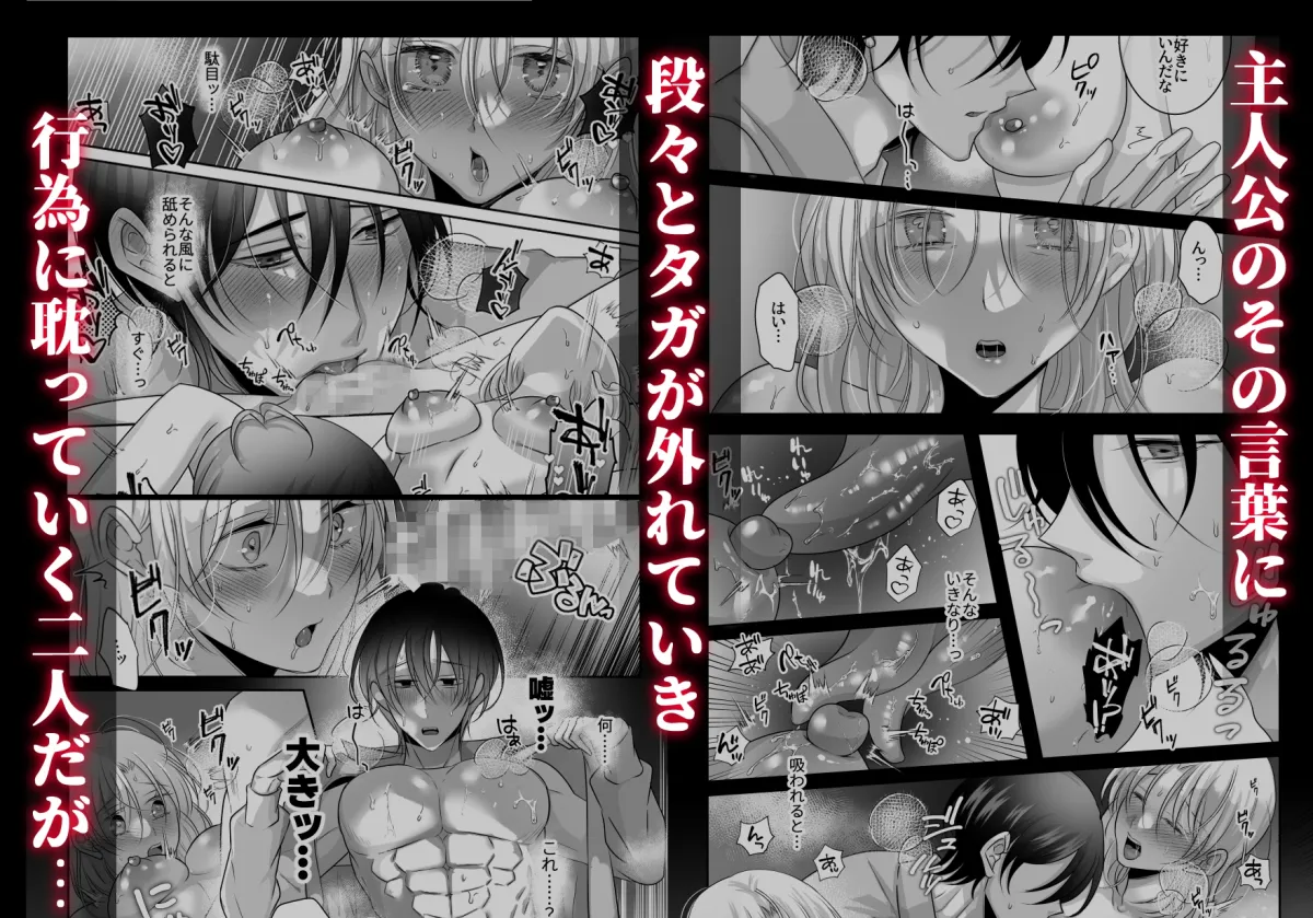 奴隷の私を解放したのは不能かと思ったらセックス依存症の男でした 奴隷の私を解放したのは不能かと思ったらセックス依存症の男でした