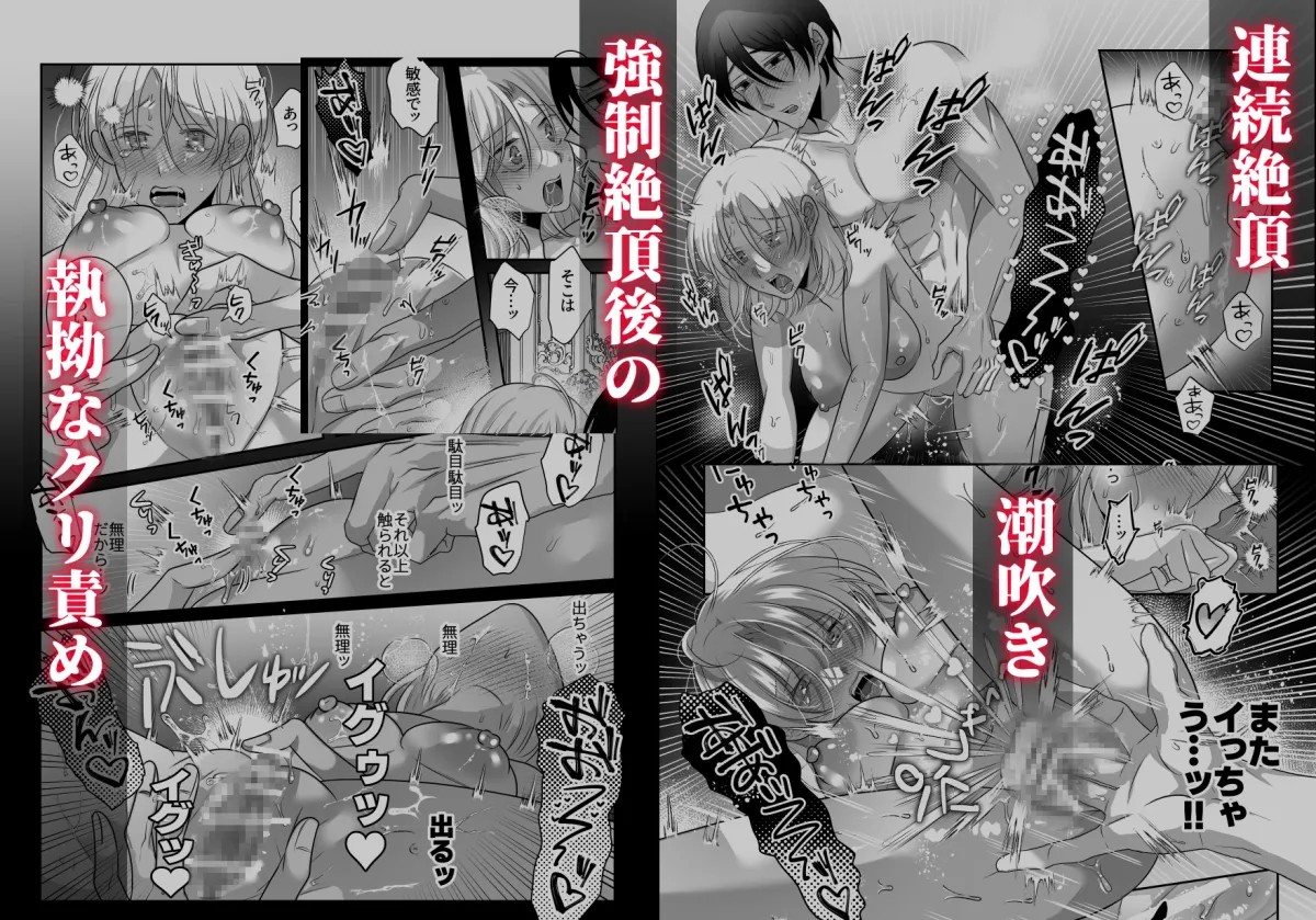 奴隷の私を解放したのは不能かと思ったらセックス依存症の男でした 奴隷の私を解放したのは不能かと思ったらセックス依存症の男でした