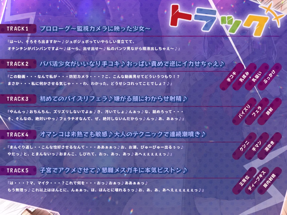 【メスガキ】カラオケでプチ活していた乳ガキをわからせて、爆音セックス♪(KU100マイク収録作品)