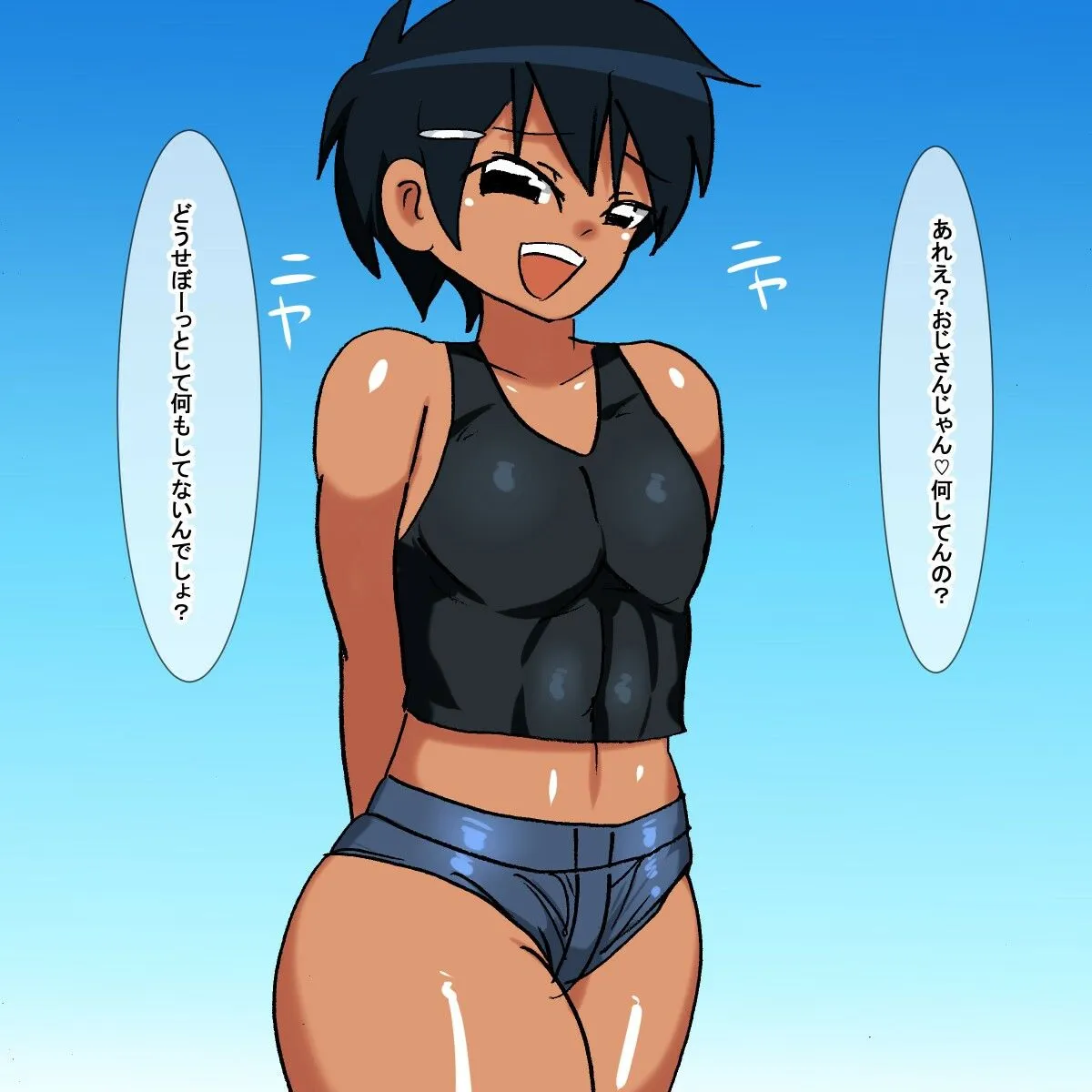 1cb 生意気なメスガキ褐色ボーイッシュ姪 1cb 生意気なメスガキ褐色ボーイッシュ姪