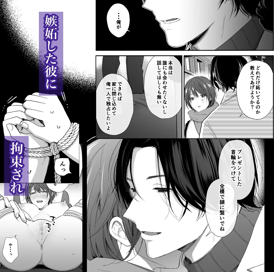 ひとめぼれした大学生にお仕置きされちゃう話