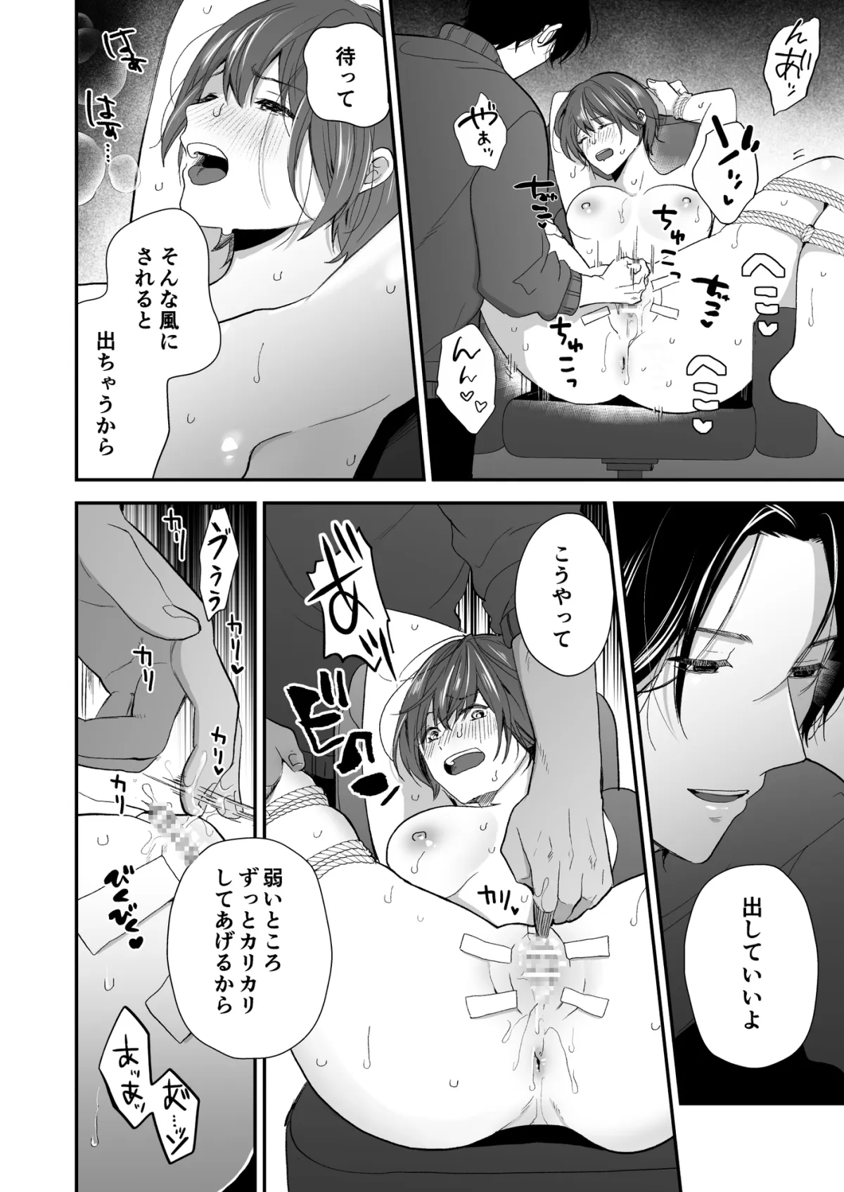 ひとめぼれした大学生にお仕置きされちゃう話