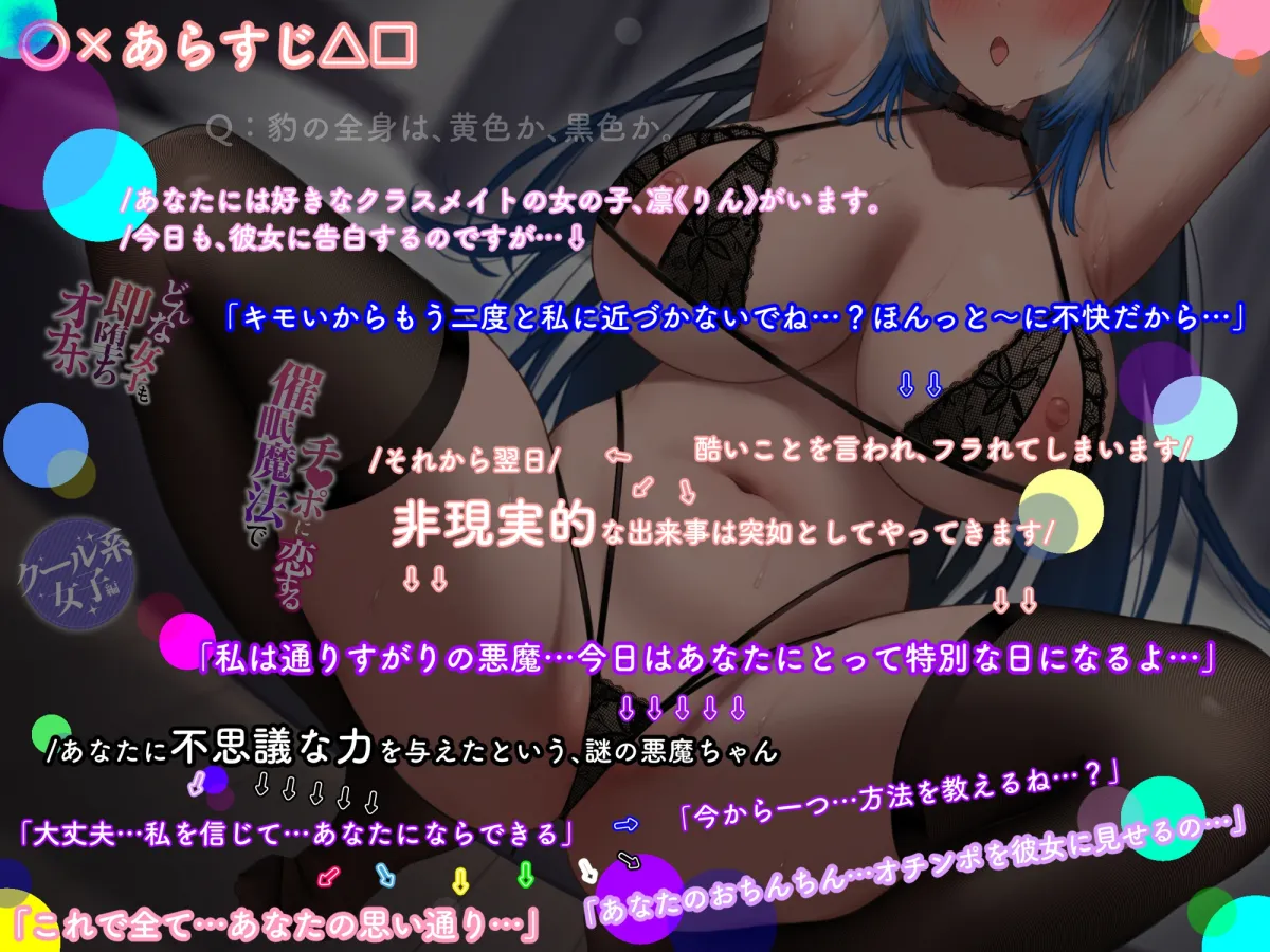 《早期購入特典あり/全豹一斑》チンポに恋する催眠魔法でどんな女子も即堕ちオナホ~クール系女子編~【催眠レイプ&逆レイプ/オホ声】 CV:涼花みなせ 《早期購入特典あり/全豹一斑》チンポに恋する催眠魔法でどんな女子も即堕ちオナホ~クール系女子編~【催眠レイプ&逆レイプ/オホ声】 CV:涼花みなせ