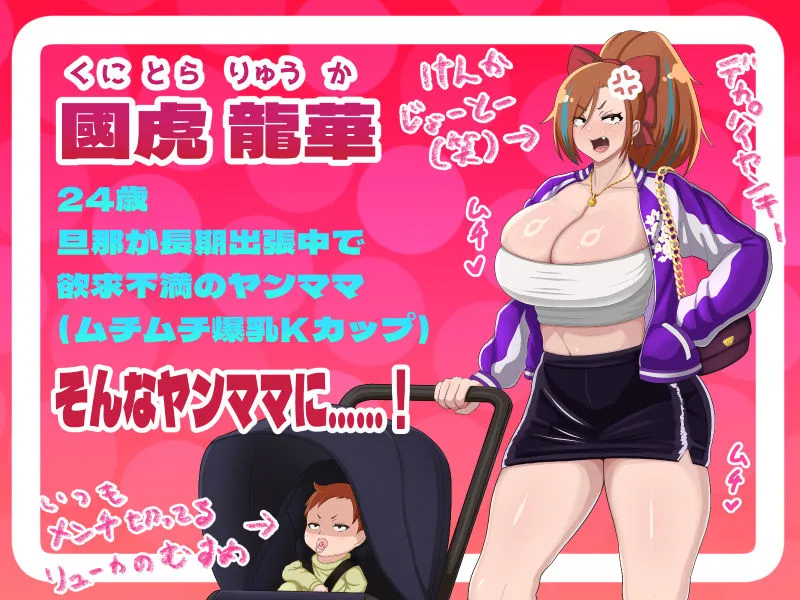 デカパイヤンママ旦那の居ぬ間にクソガキと本気交尾してしまう デカパイヤンママ旦那の居ぬ間にクソガキと本気交尾してしまう