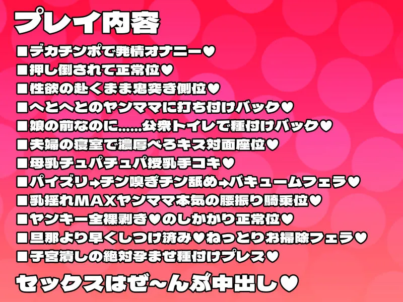 デカパイヤンママ旦那の居ぬ間にクソガキと本気交尾してしまう デカパイヤンママ旦那の居ぬ間にクソガキと本気交尾してしまう