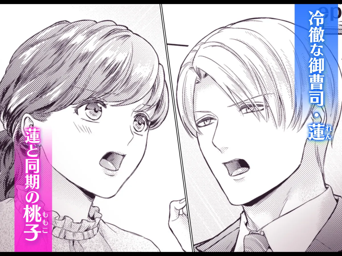 冷徹王子は恋を知りたい～恋愛指南ってソコまでするんですか!?～