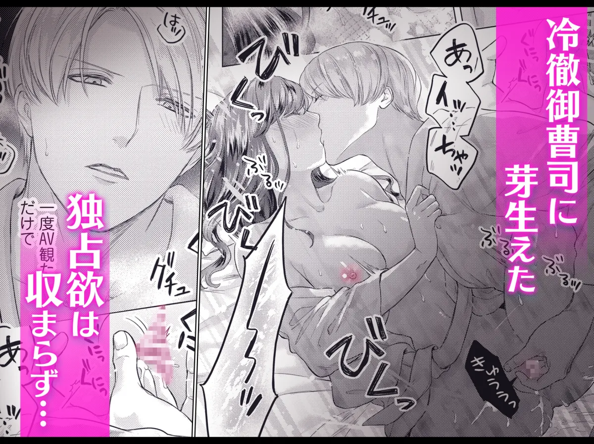 冷徹王子は恋を知りたい～恋愛指南ってソコまでするんですか!?～