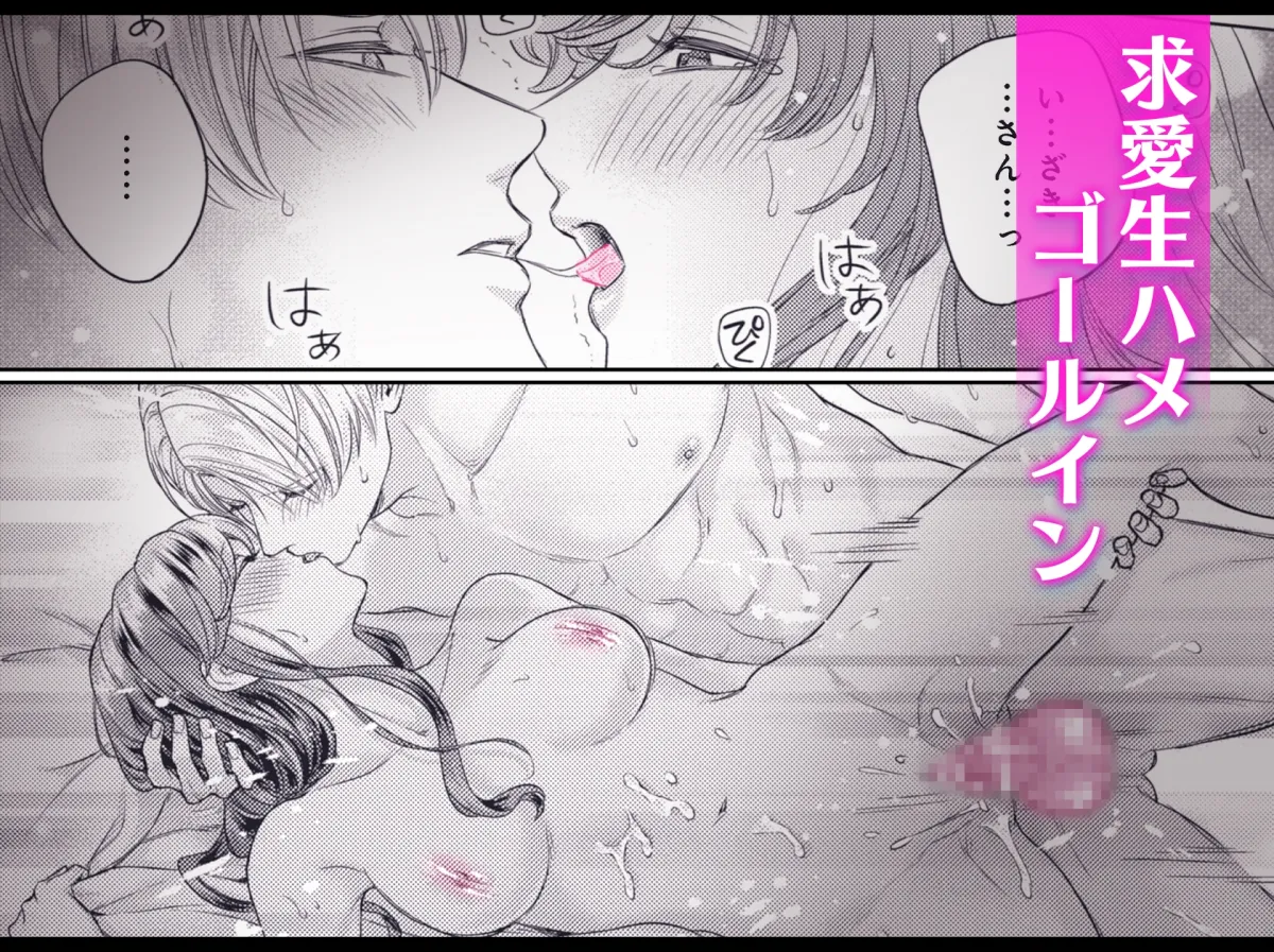 冷徹王子は恋を知りたい～恋愛指南ってソコまでするんですか!?～