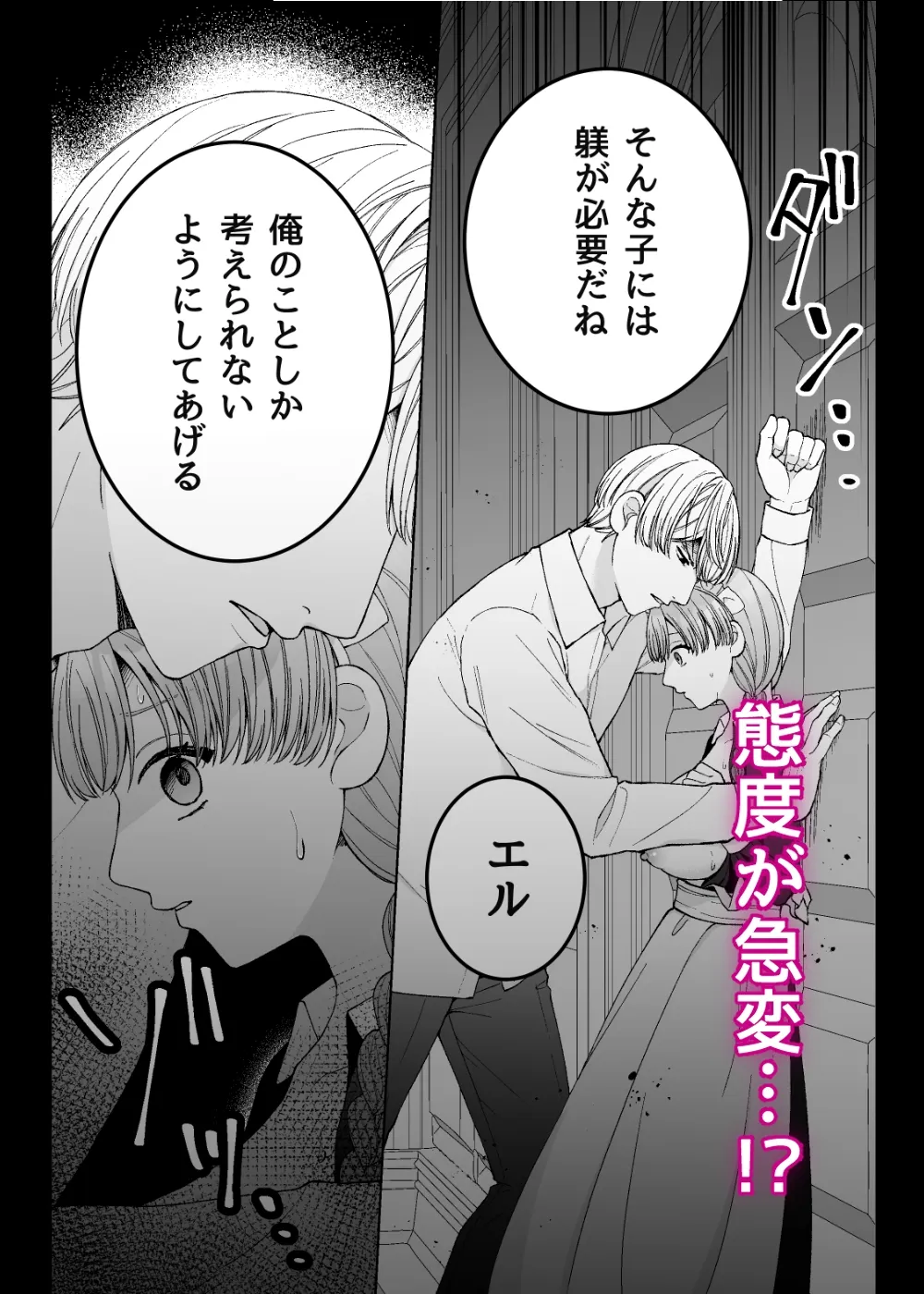 メイドは大好きなご主人様に躾される