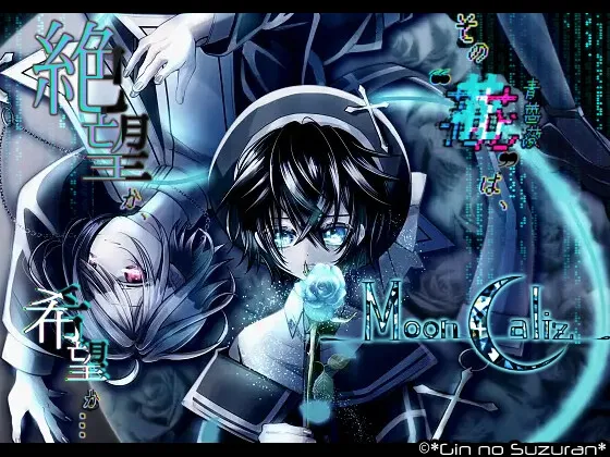 MoonCaliz -ムーンカリス-