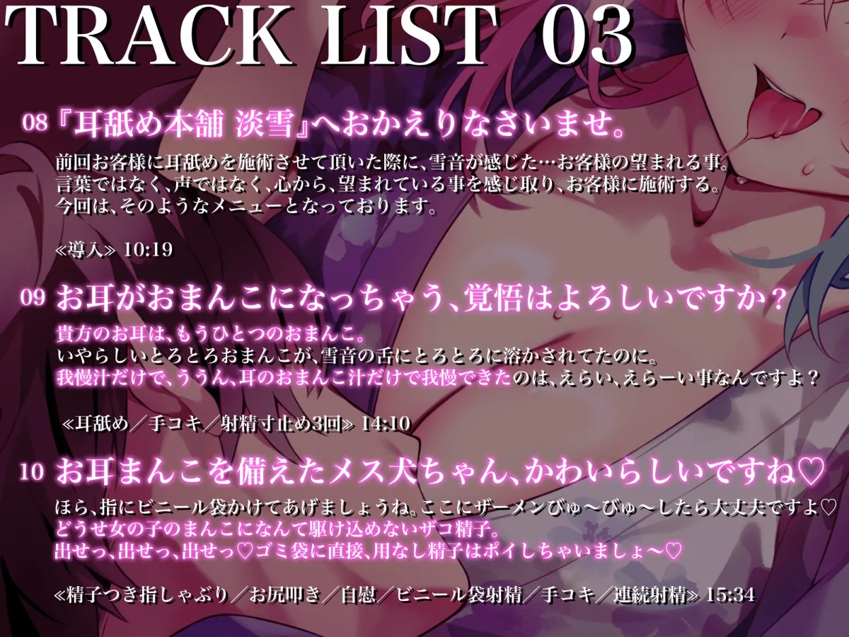 【KU100×ドマゾ向け】『耳舐め本舗 淡雪』へおかえりなさいませ 【KU100×ドマゾ向け】『耳舐め本舗 淡雪』へおかえりなさいませ