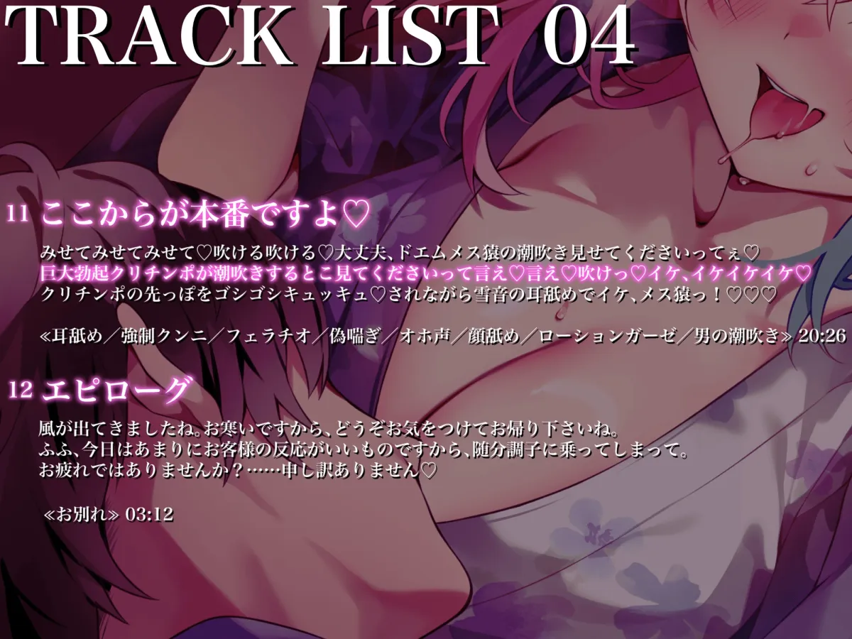 【KU100×ドマゾ向け】『耳舐め本舗 淡雪』へおかえりなさいませ 【KU100×ドマゾ向け】『耳舐め本舗 淡雪』へおかえりなさいませ