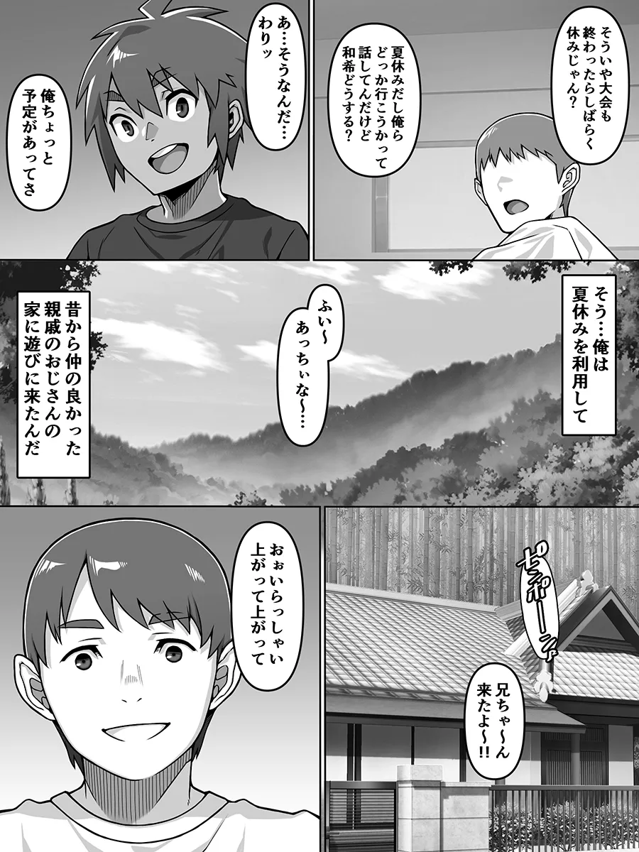 甥愛 甥愛