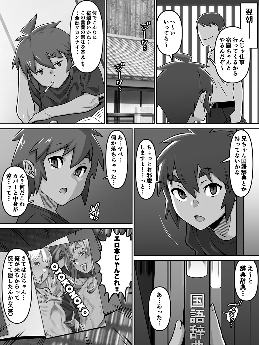 甥愛 甥愛