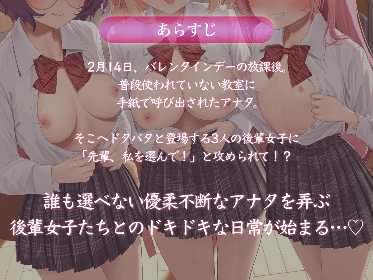 3人の後輩女子とハメ放題!?強制ドスケベ恋人契約 3人の後輩女子とハメ放題!?強制ドスケベ恋人契約