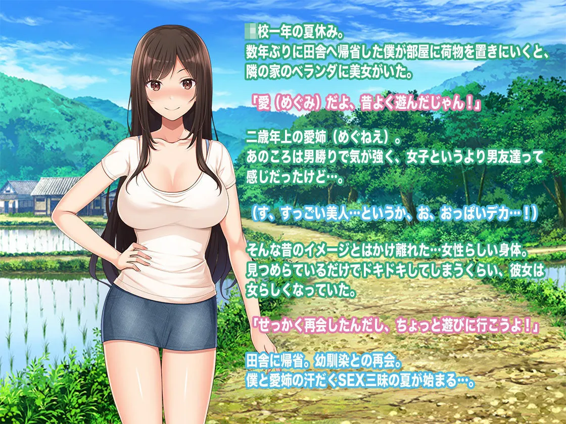 田舎帰省 お姉ちゃんの身体もっと見たい? 田舎帰省 お姉ちゃんの身体もっと見たい?
