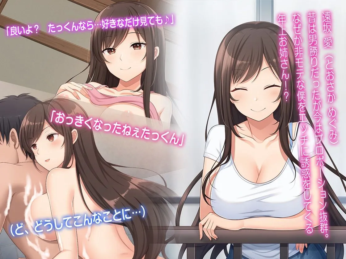田舎帰省 お姉ちゃんの身体もっと見たい? 田舎帰省 お姉ちゃんの身体もっと見たい?