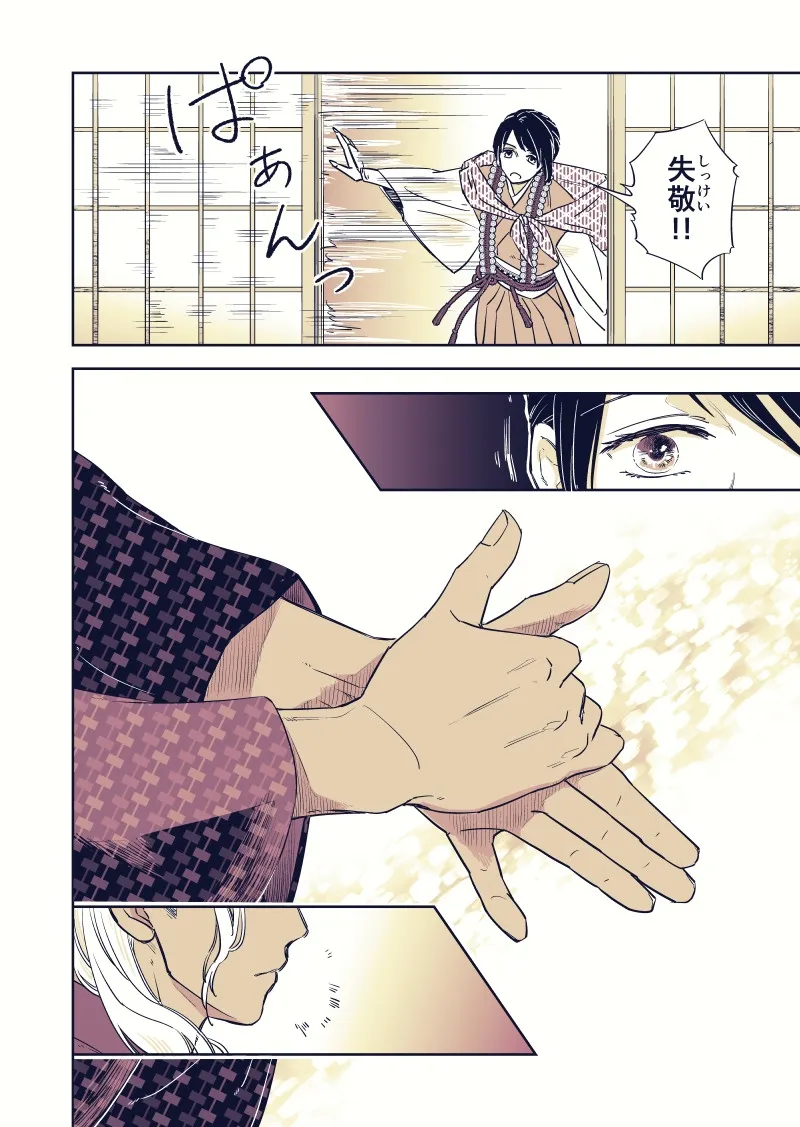 貧乏神が福の神 第一巻