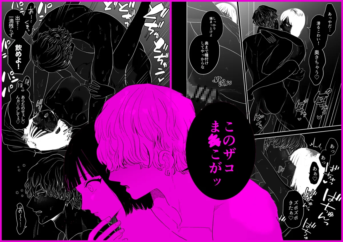 奥まで届く神エイム～煽り系人気ゲーム配信者の彼に堕ちるまで～