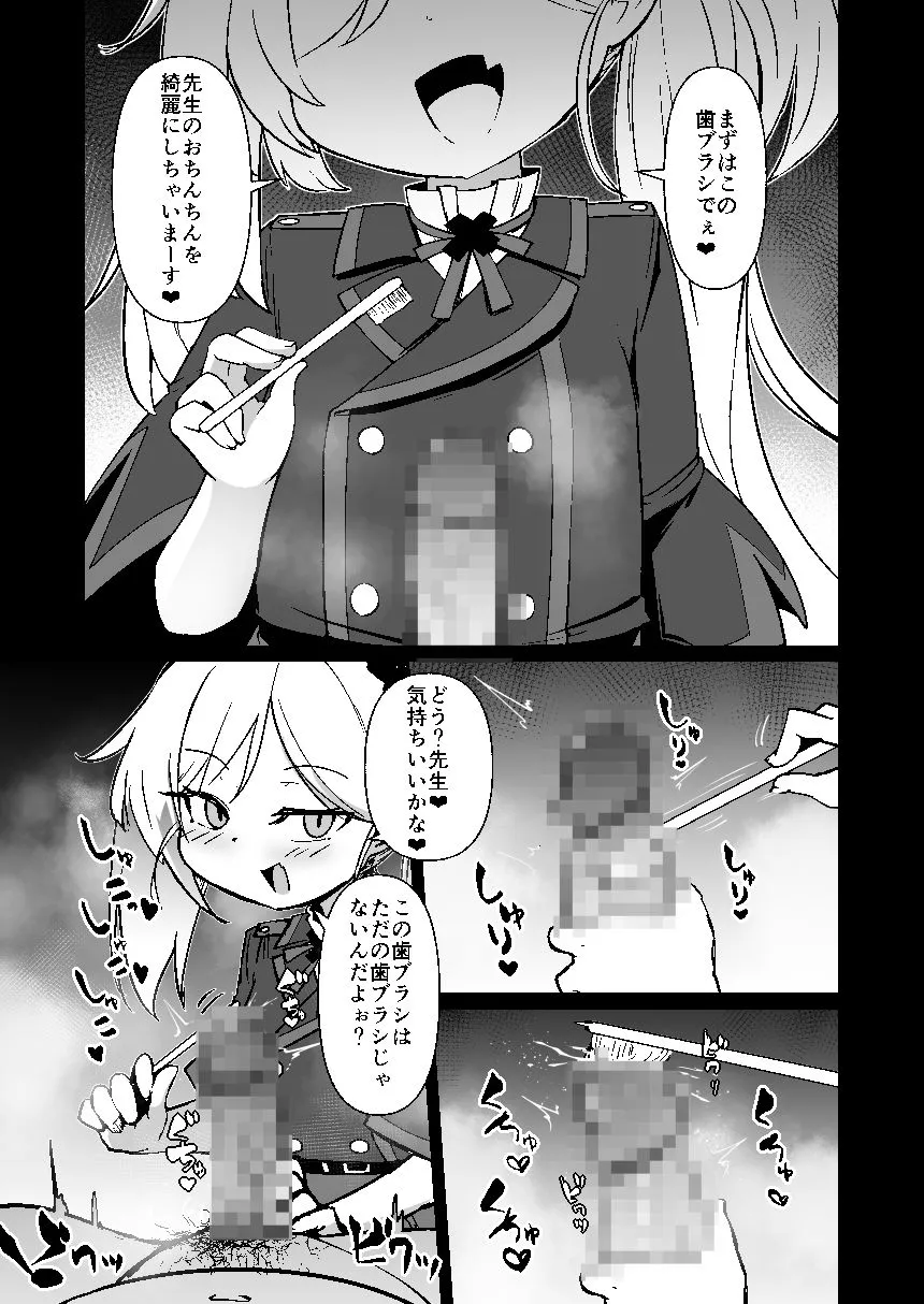 【メスガキ】いたずらだいすきむつきちゃん？