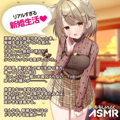 新婚生活、積極的な妻に最高に甘やかされる【KU100】 新婚生活、積極的な妻に最高に甘やかされる【KU100】