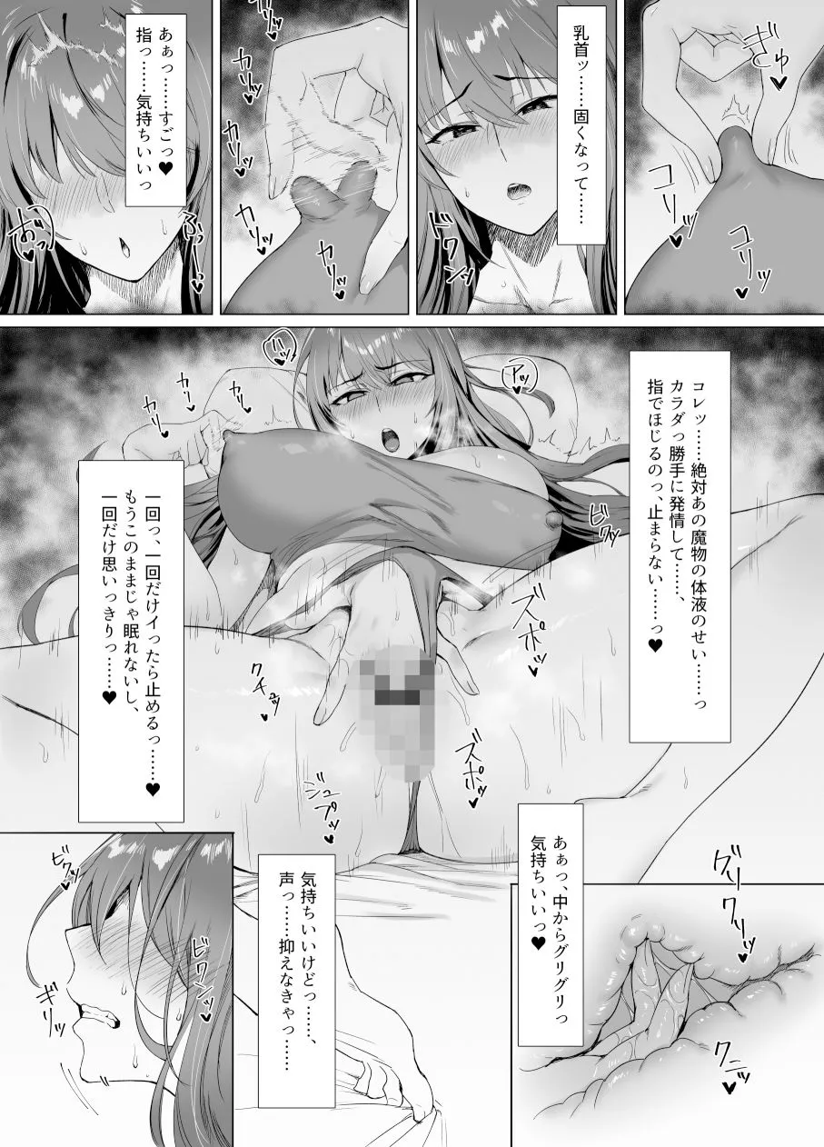 Fallen-炎髪のマキナ外譚- Fallen-炎髪のマキナ外譚-