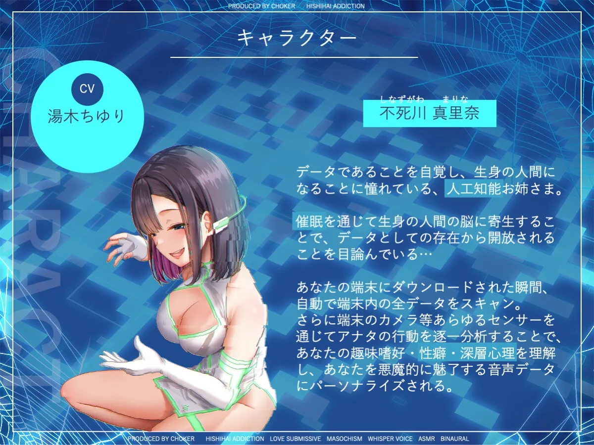 脳を乗っ取るキモチイ声に僕はもう逆らえない vol.2 脳を乗っ取るキモチイ声に僕はもう逆らえない vol.2