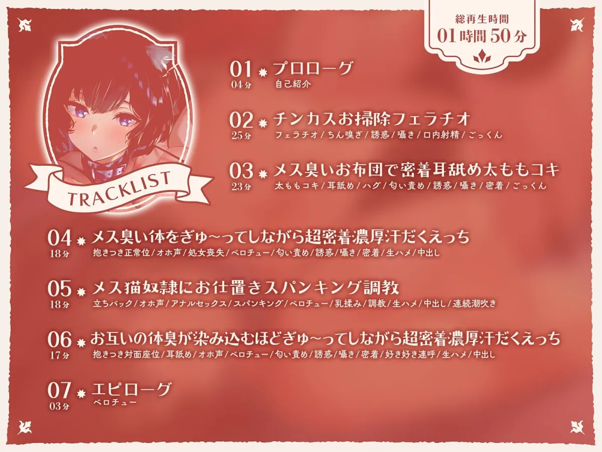 最強ダウナー獣人奴隷のメス臭い体をぎゅ〜ってしながら超密着濃厚汗だくえっち