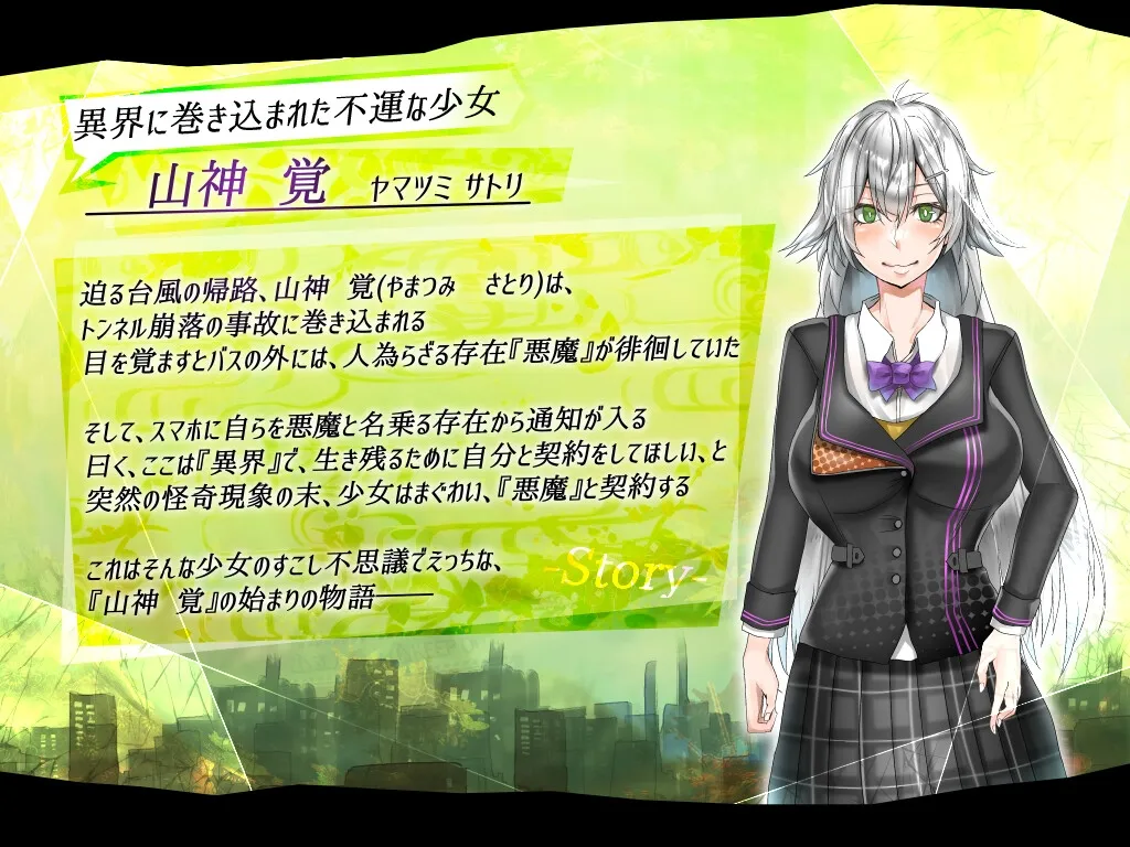 怪異覚風録 -Devil's Evoker- 怪異覚風録 -Devil's Evoker-