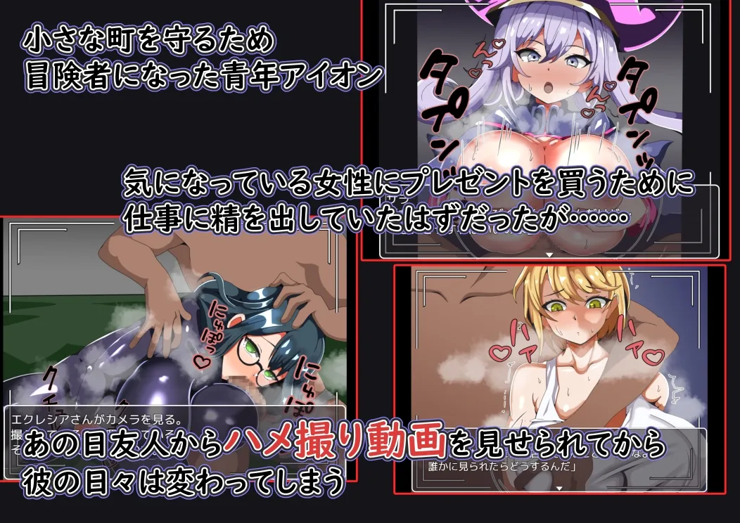 まだまだ僕は戦う 彼女のハメ撮りを買うために