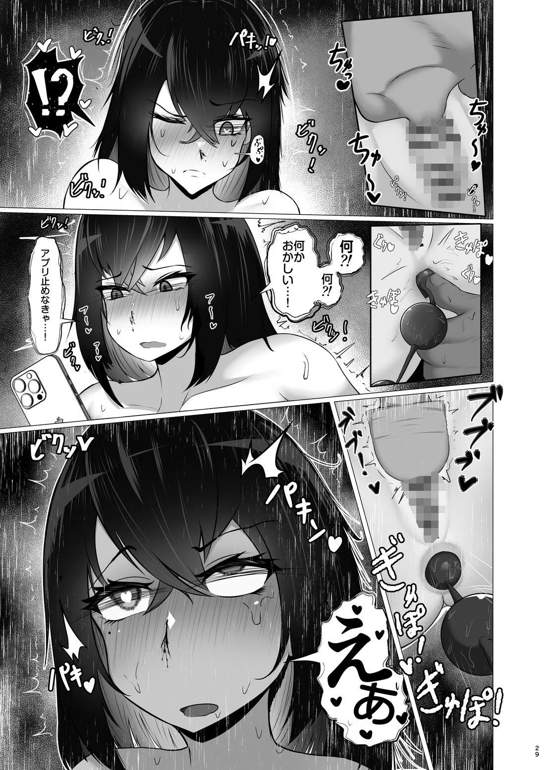 感覚遮断×パパ活 は?私が感じてるわけないだろバカが 感覚遮断×パパ活 は?私が感じてるわけないだろバカが