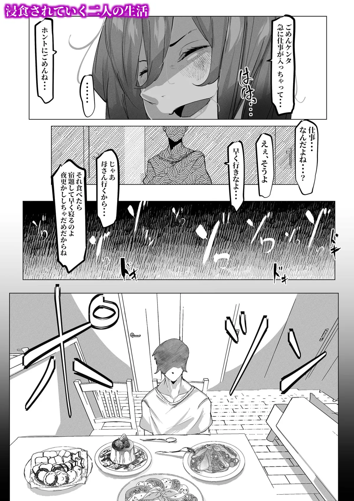 万引きした俺の代わりに母が全裸土下座 万引きした俺の代わりに母が全裸土下座