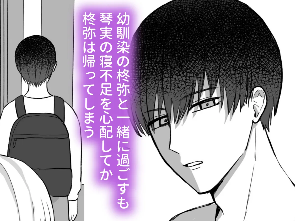 夢幻に現る執着の淫欲