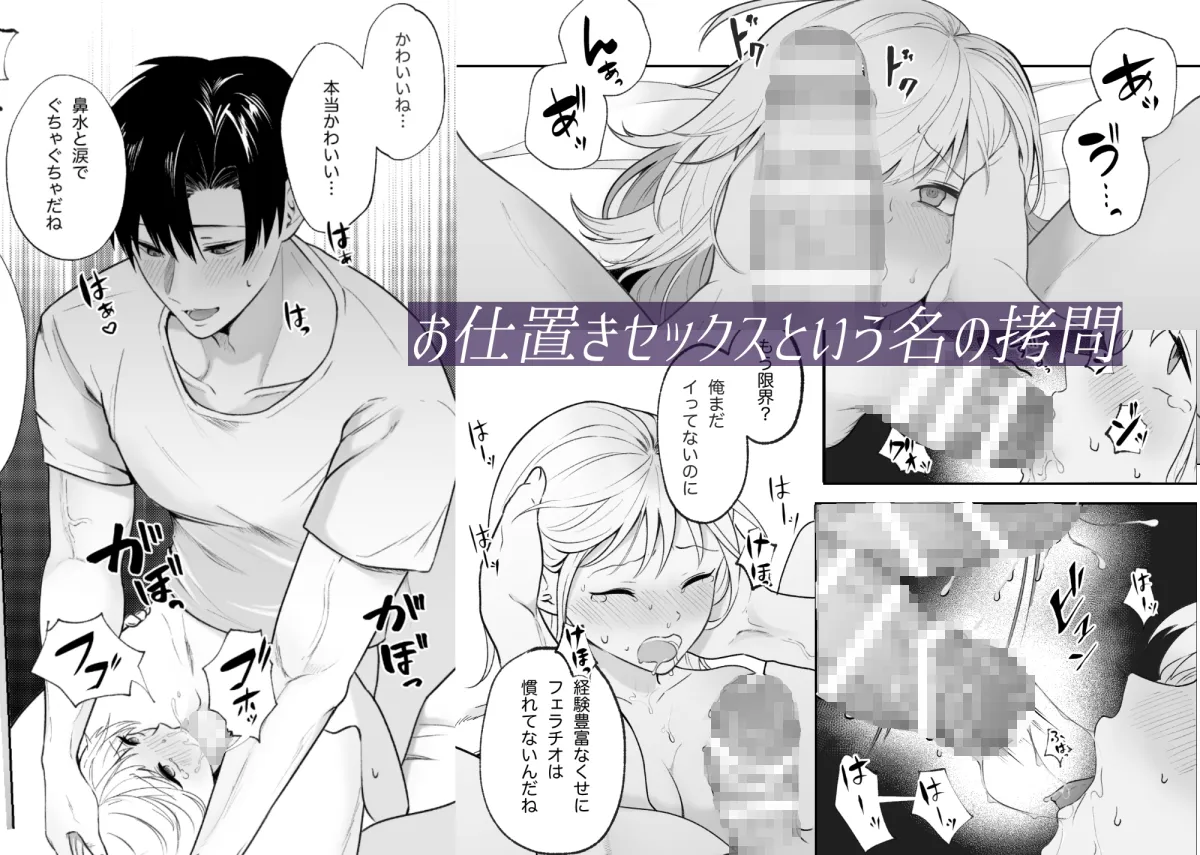 優しい先輩の正体は狂愛のヤンデレ男子2