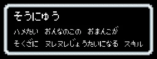 【メスガキ】たねつけくえすと生ハメ中出し孕ませRPG